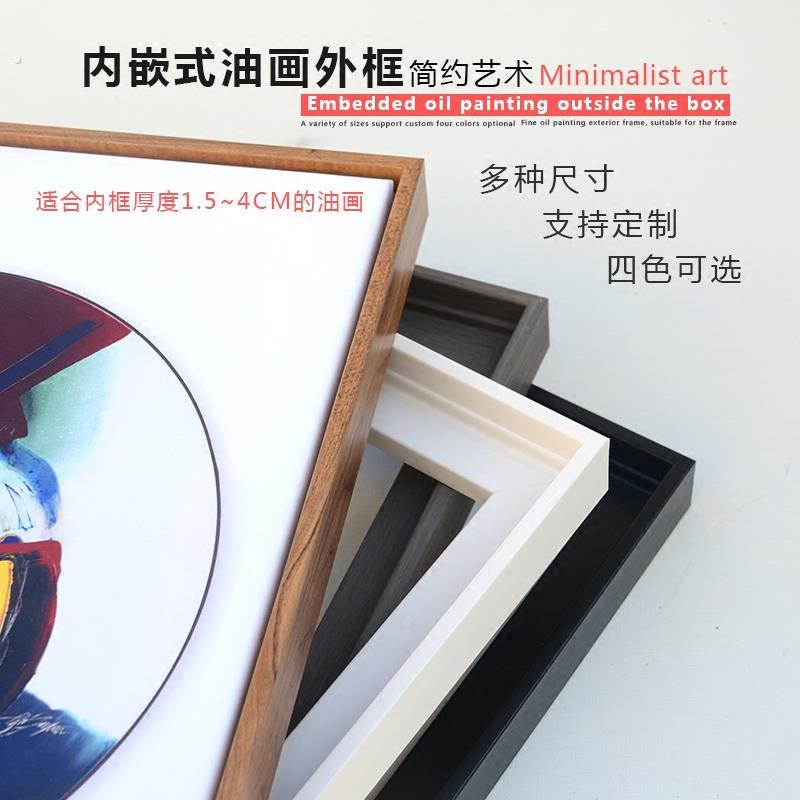 现代简约油画 画裱画 画框装裱挂墙大尺寸装饰海报外框创意定制油