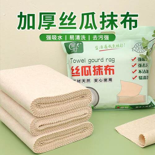 荣叶洗碗布家用不沾油清洗去污 丝瓜抹布 8米装吸水加厚便携去油