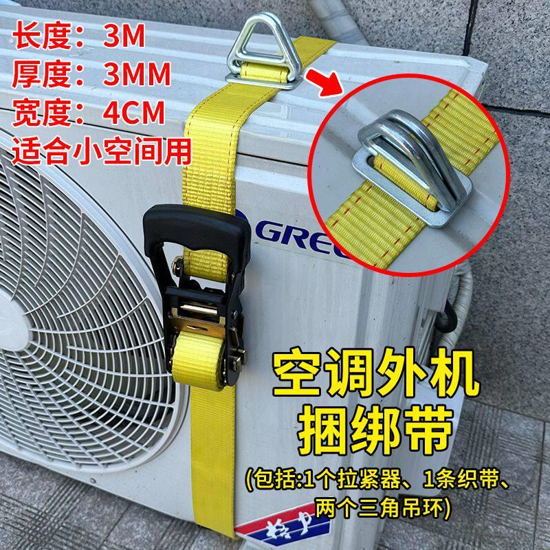 空调外机捆绑绳货车捆绑带固定带加厚紧绳器自锁收紧带绳子拉紧器