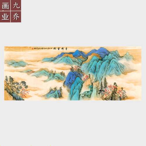 青峰云起国画青绿山水画水墨画横版挂画微喷宣纸画心未装裱书画