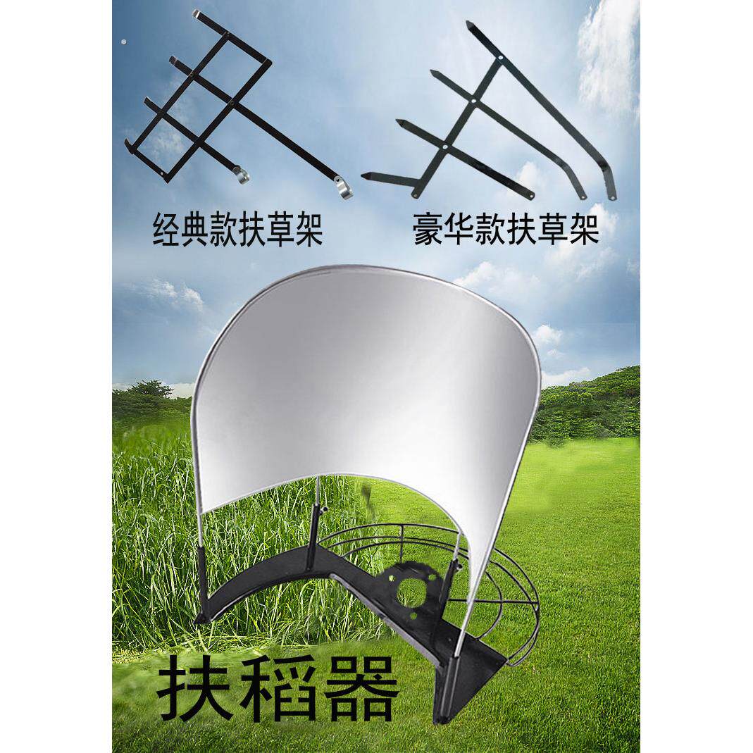 割灌机配件通用加厚扶稻器扶草架割草机扶草器扶禾扶稻架割草铁架