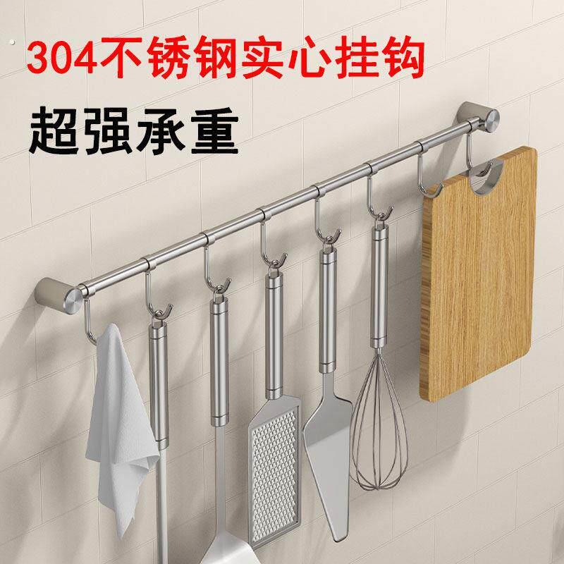 可定制304不锈钢加厚实心活动挂钩架 免打孔壁挂式厨具锅铲收纳架
