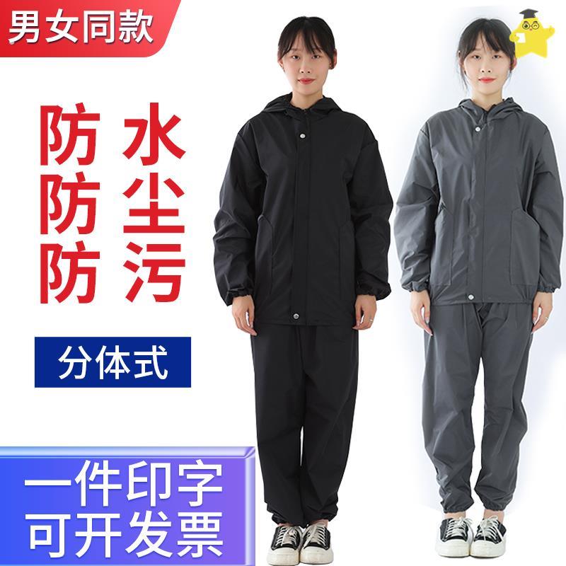 打磨专用防尘服男士衣服工作服透气车间耐脏连体夏天女薄款防灰尘