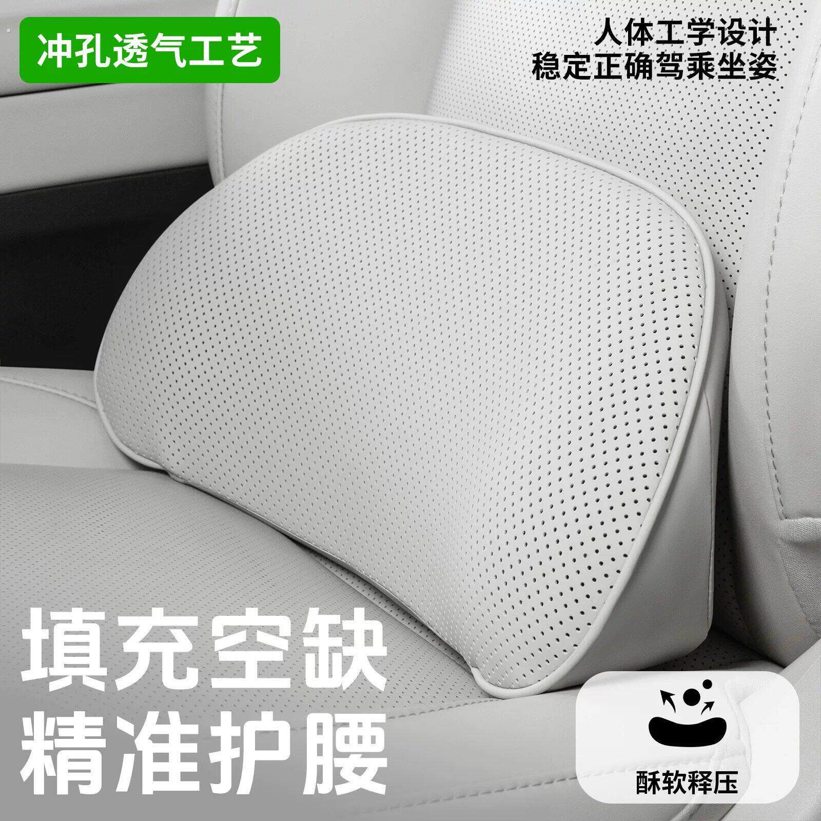 汽车腰靠护腰薄款透气夏季主驾驶开车护腰神器司机靠垫腰垫靠背垫
