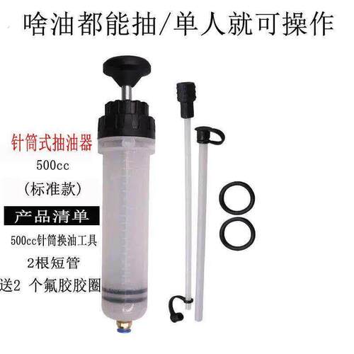 汽修大针筒吸注两用换油工具抽油加注器抽水器机油换煞车油神器