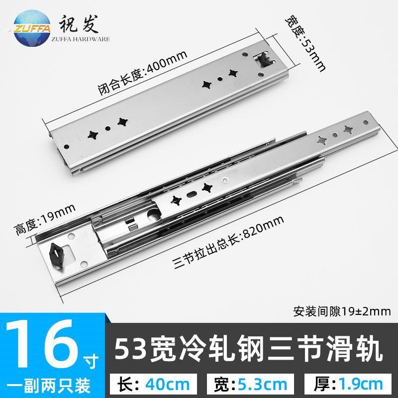 爆款53宽承重型工业滑轨橱衣柜导轨 阻尼缓冲三节加厚轨道滑道定