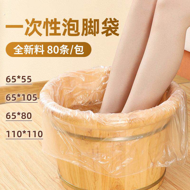 一次性泡脚足浴袋加厚一次性塑料足浴袋泡脚袋足疗店泡脚桶用洗脚