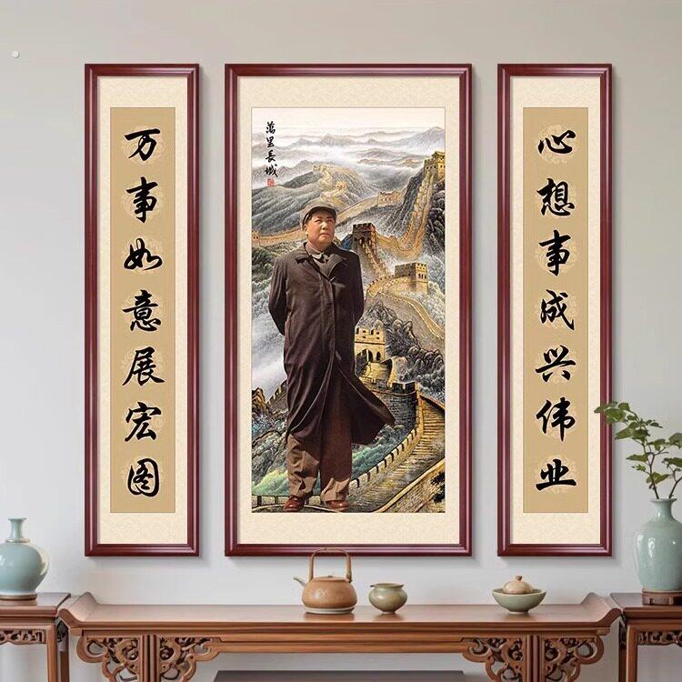 席正堂大厅中堂墙画挂画像装饰毛择东挂相框摆件伟人纪念像挂件贴