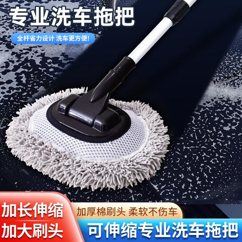 汽车洗车拖把握式软毛伸缩车刷子专用工具全套清洁擦车神器