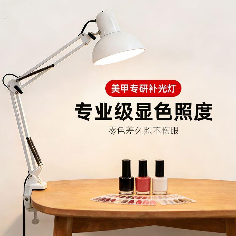 美甲照明灯桌面长臂折叠收纳台灯宿舍健康护眼工作卧室美甲灯照明