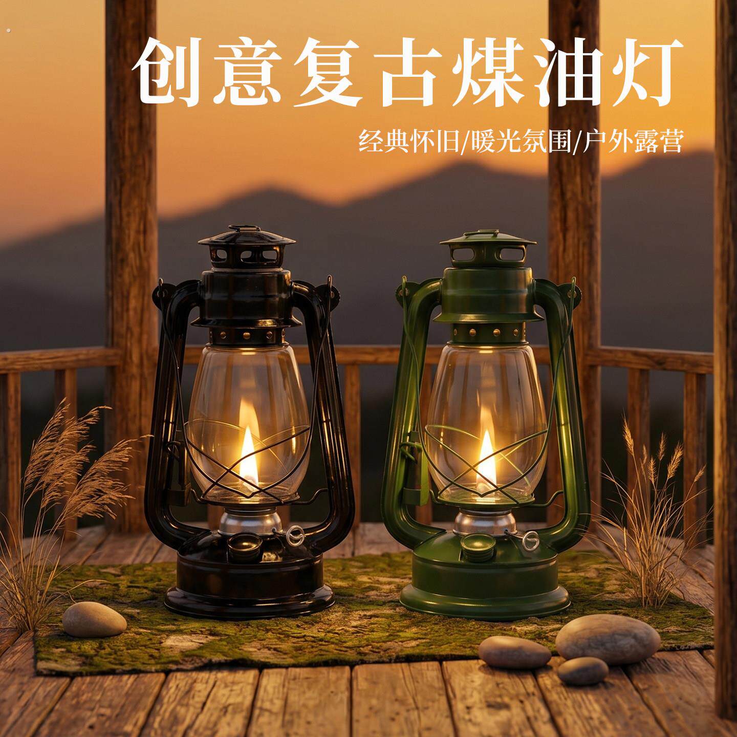 复古农村煤油灯老式马灯摆件户外露营灯怀旧老物件拍摄道具装饰品