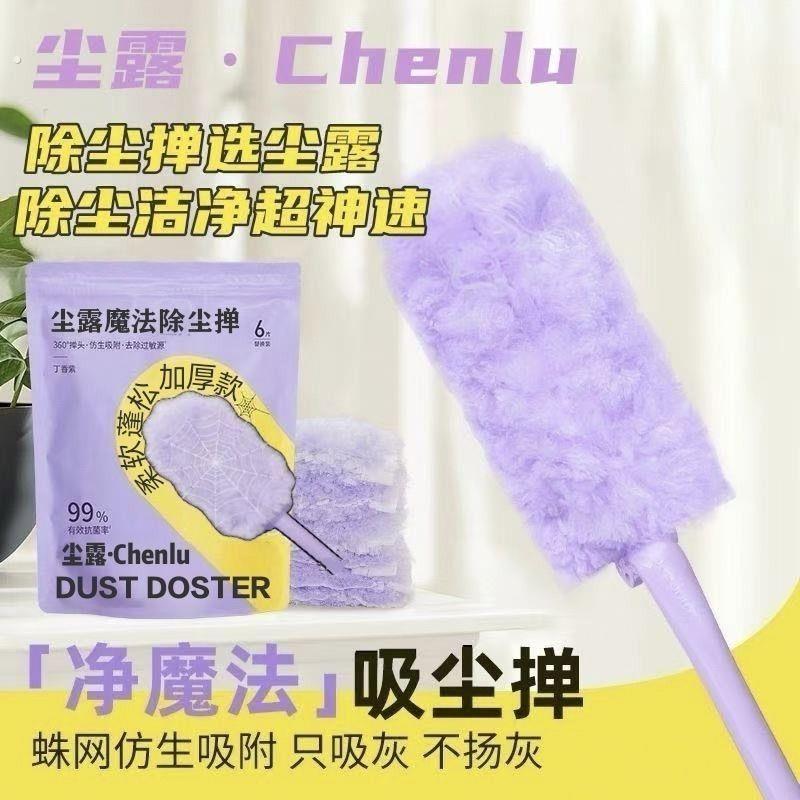 魔法吸尘静电除尘吸附掸子灰尘新款家用水洗清洁神器扫灰不扬尘
