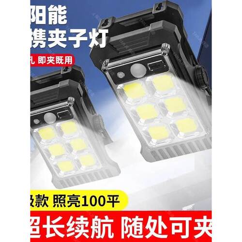 太阳能户外灯庭院灯围栏夹子灯家用防水壁灯人体感应超亮照明路灯