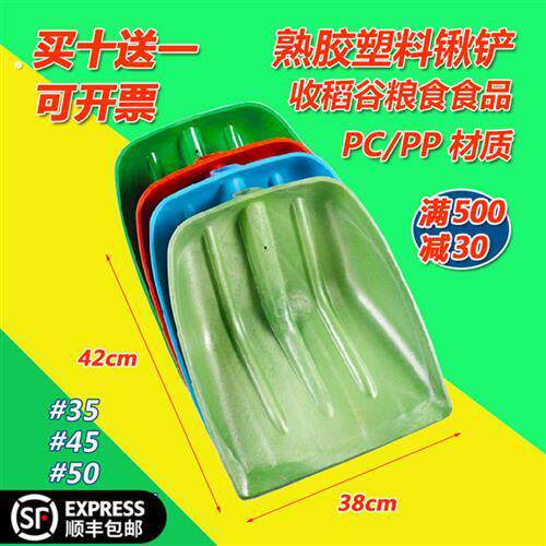 钢化塑料铲 加厚塑料锹 塑料锨 塑料锹铲 塑料铲子 雪铲 除雪工具