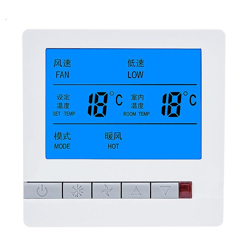 优选中央空调温控器水机风机盘管液晶控制器智能遥控三速开关控制