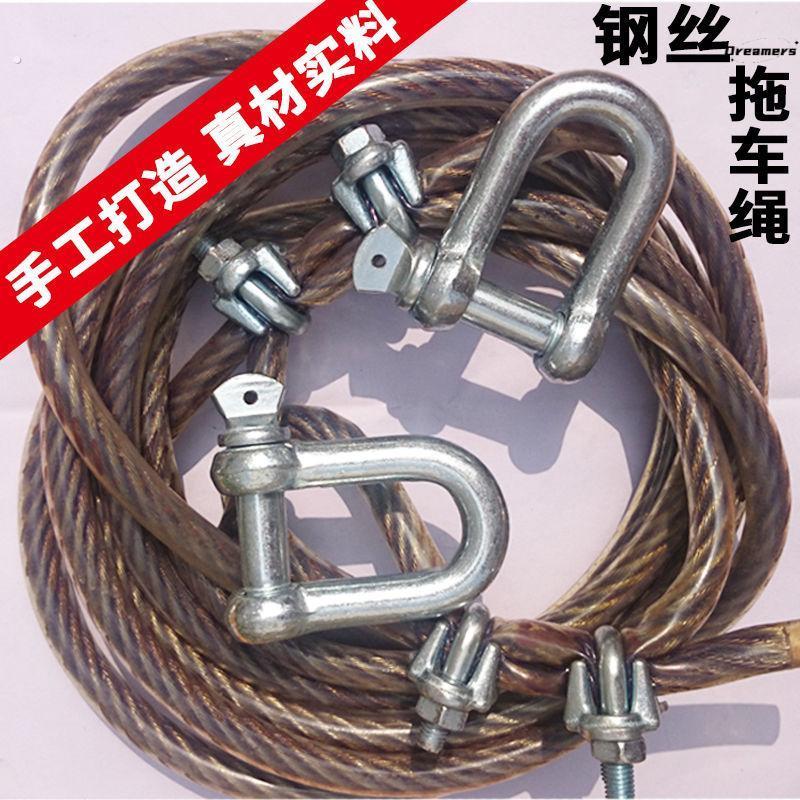 钢丝绳拖车专用汽车拖车绳钢丝绳牵引绳应急越野强力5吨10吨2厂家图片