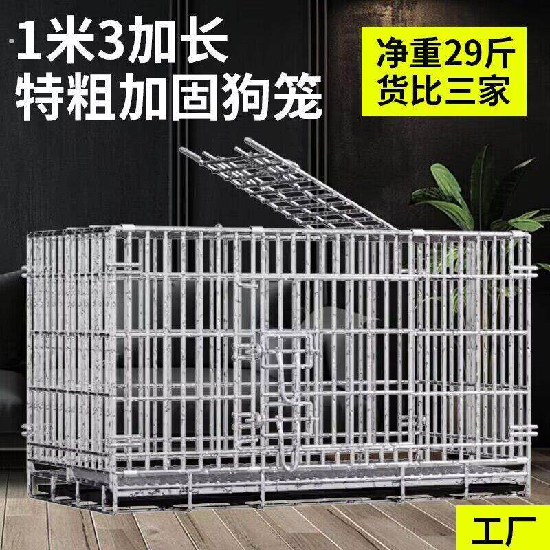 特粗狗笼子家用小型犬中型犬室内狗笼泰迪笼子带厕所接粪盘宠物笼