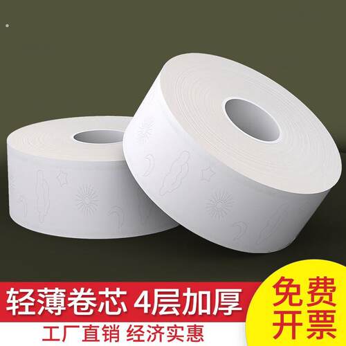 馚宝大卷纸厕纸整箱12卷用大盘纸酒店专用卷筒纸厕所卫生纸