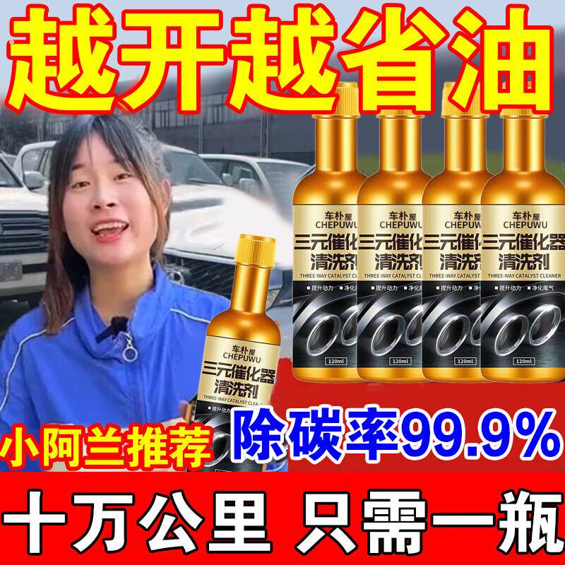 三元催化免拆汽车引擎除积碳燃油故障消除器故障灯消除接头92号