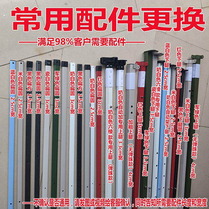 户外四脚帐篷伞交叉连接杆零配件摆地摊四方伞配件零配件脚零件杆