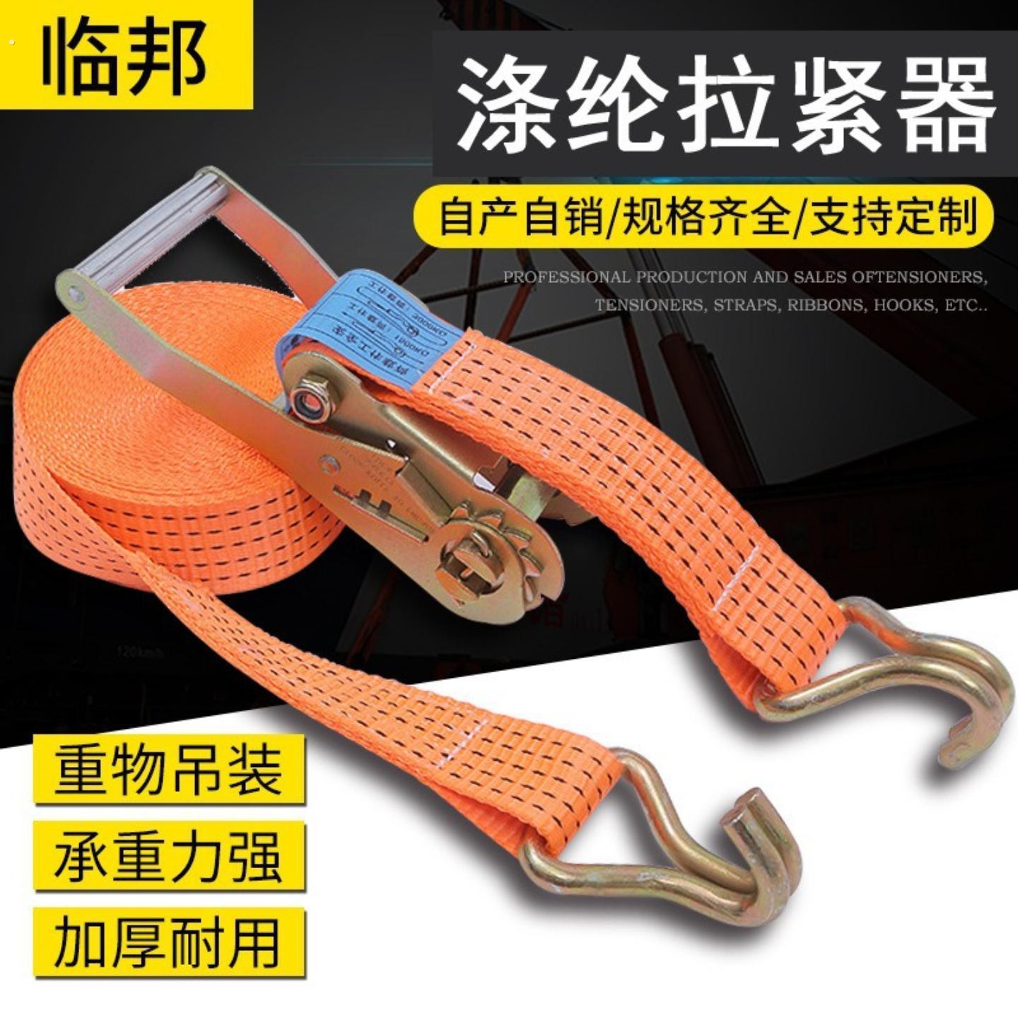货物捆绑带安全可靠紧绳器加长加厚松紧加宽可拉紧收紧固定拉紧器