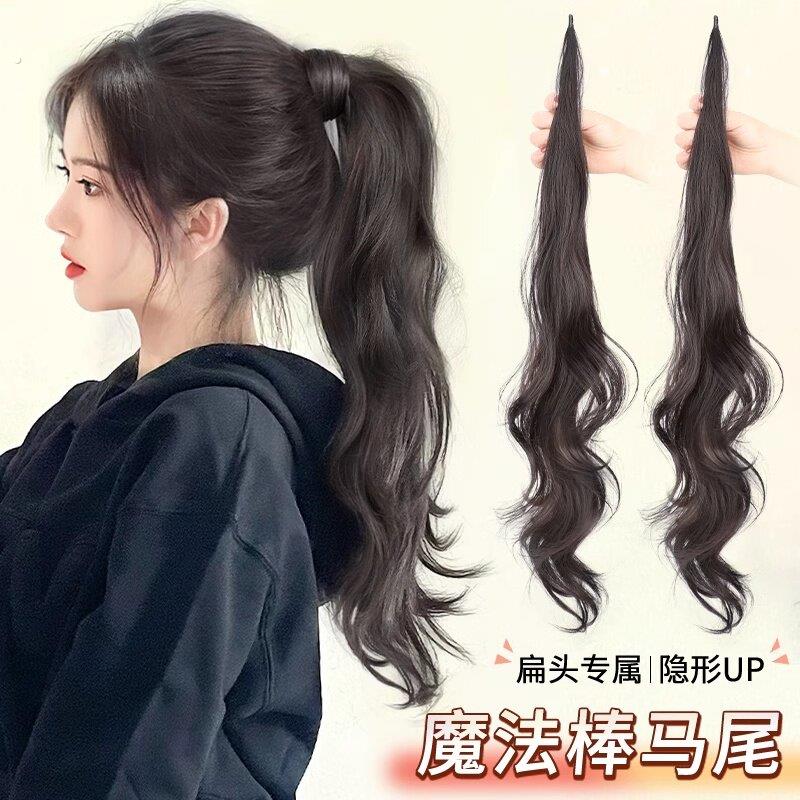 假发辫马尾女仿真发魔法棒缠绕式自然蓬松长卷发自绕发束假发辫子