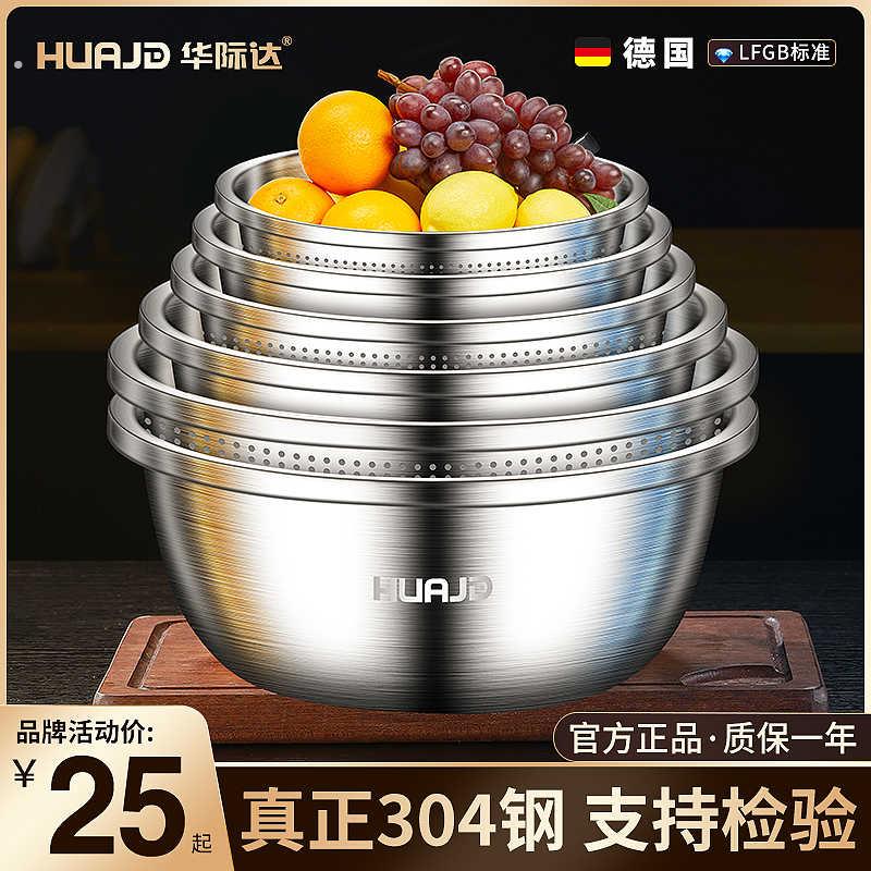 华际达304不锈钢盆食级和面盆揉面洗菜盆子套装家用厨房沥水篮