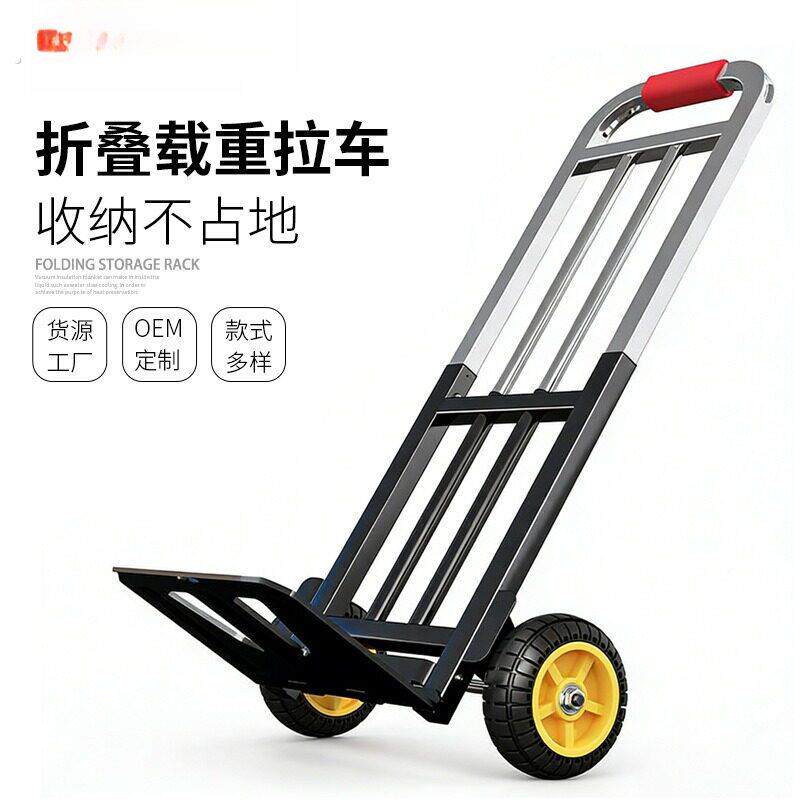 小拉车折叠家用搬运拖车购物买菜摆摊手推车神器轻便携行李拉货车