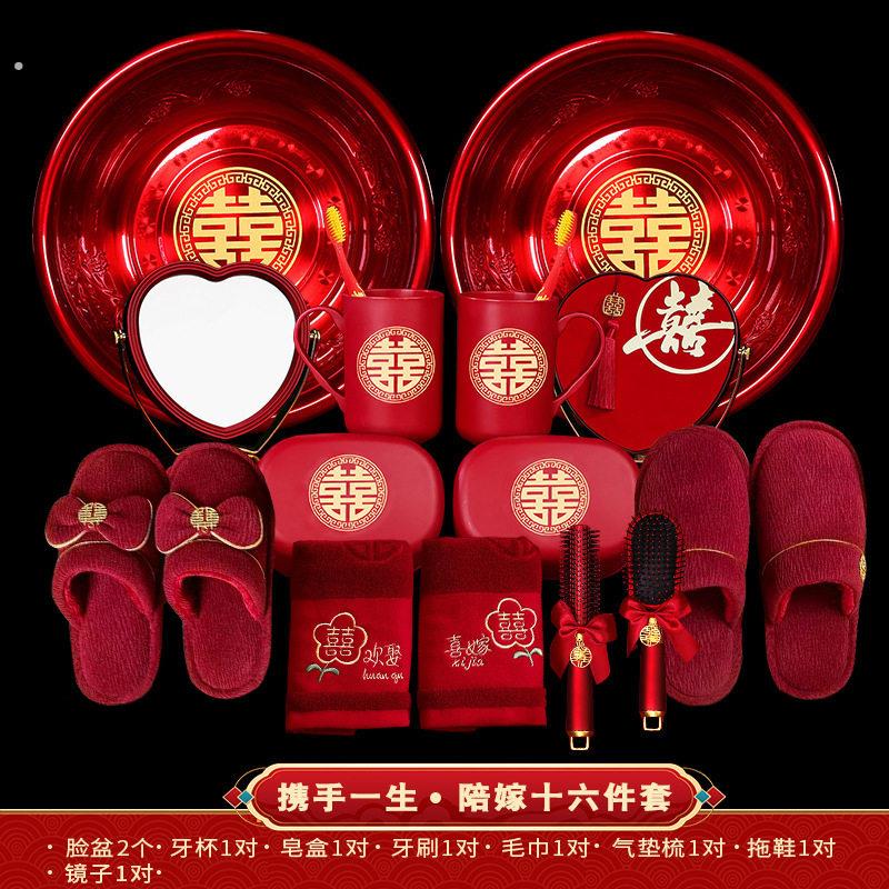 结婚喜盆女方新娘陪嫁脸盆娘家婚庆用品大全嫁妆洗脸红盆套装