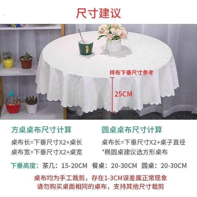 优选厂家欧式酒店圆桌布茶几台布加厚桌布防水防油防烫免洗餐