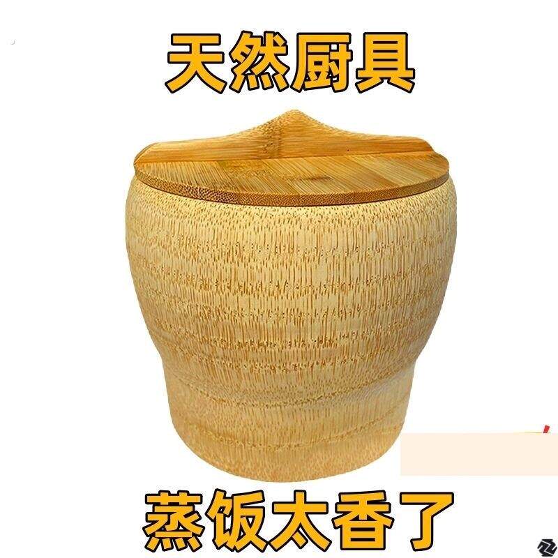 老根蒸饭桶竹子蒸饭桶竹筒饭木桶饭竹甄子带盖子竹饭桶家用纯天然