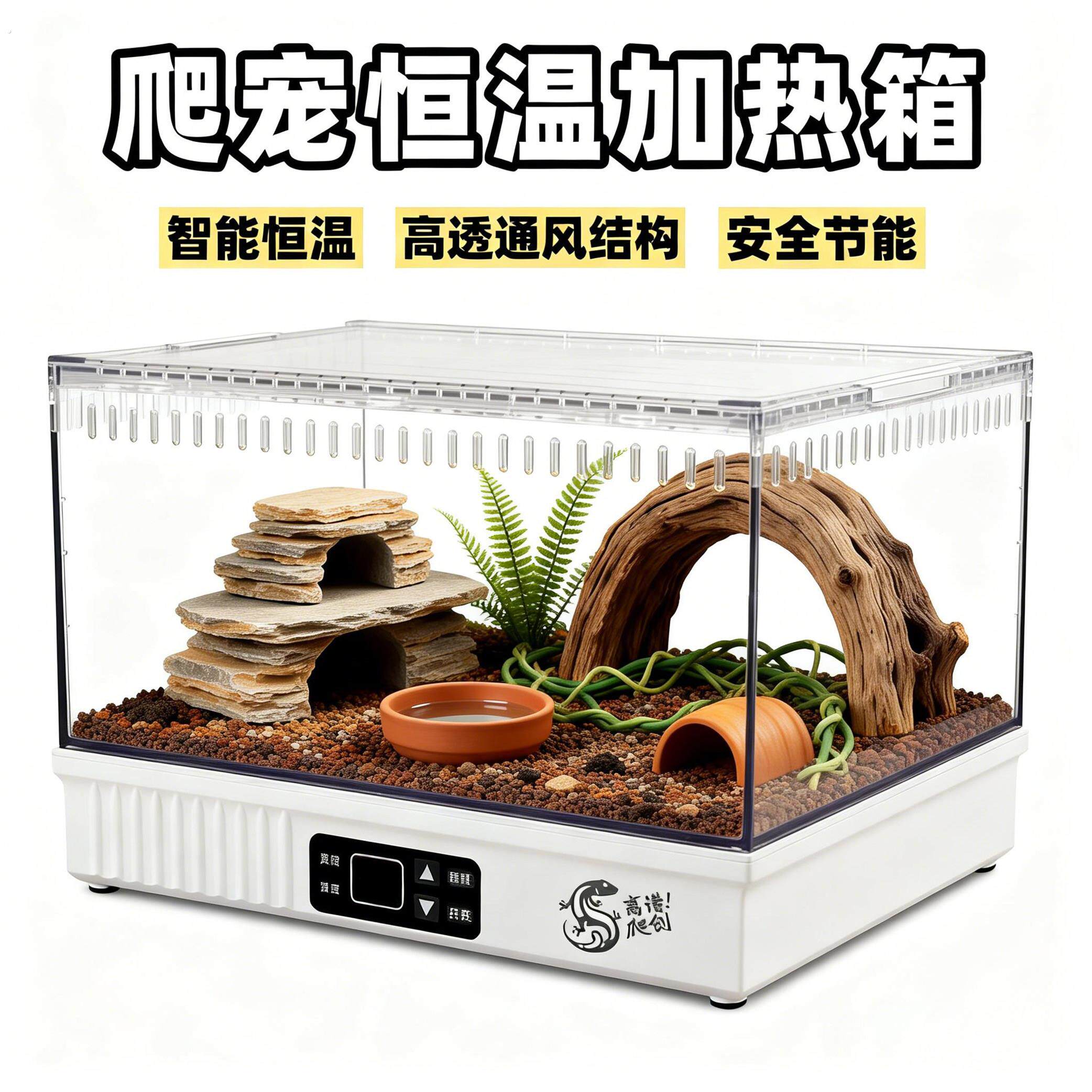 豹纹守宫智能温控箱肥尾饲养箱爬柜恒温箱爬宠保温箱宠物蛇造景缸