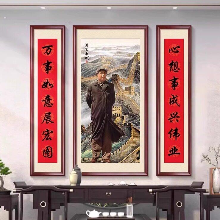 墙海报摆件背画框装宅大电视柜办公桌入户农村三联青相毛席像墙画