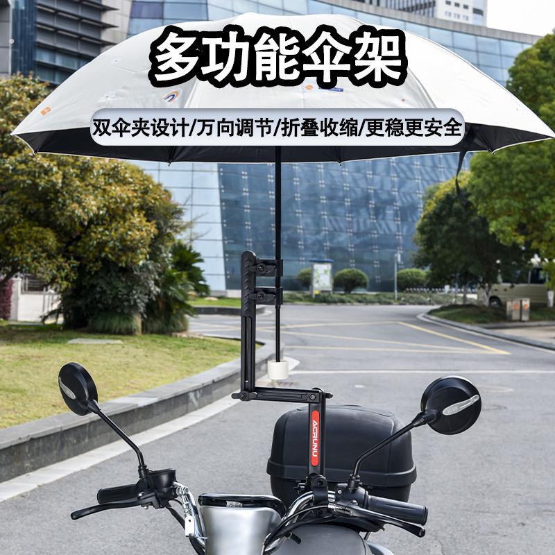 电动车雨伞支架电动车撑伞架自行车遮阳支撑架婴儿推车夹伞固定器
