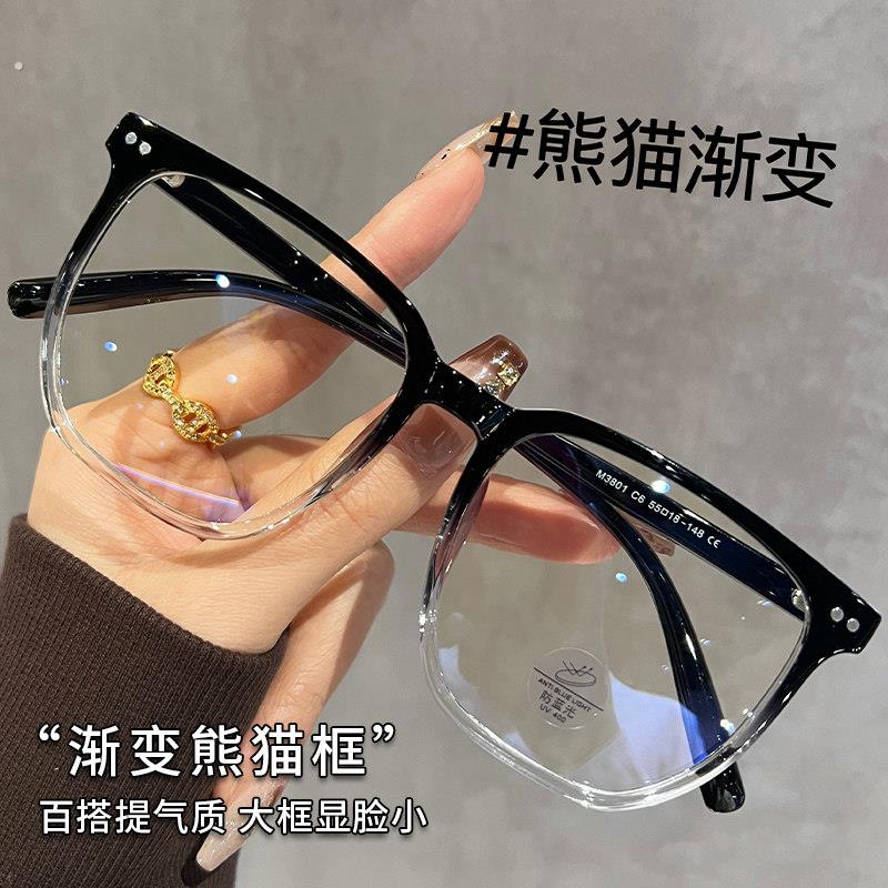 超轻渐变黑白眼镜框女近视可配有度数素颜显白大框大脸显瘦眼镜架