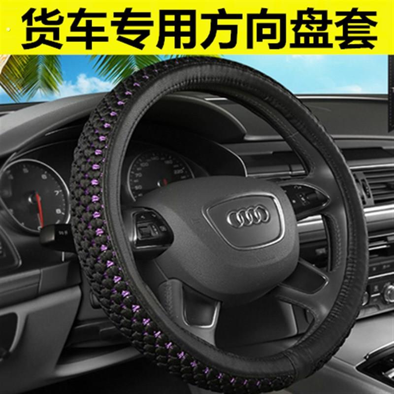 四米二货车用品大全 4.2米专用全车装饰方向盘套卡车客车把套四季