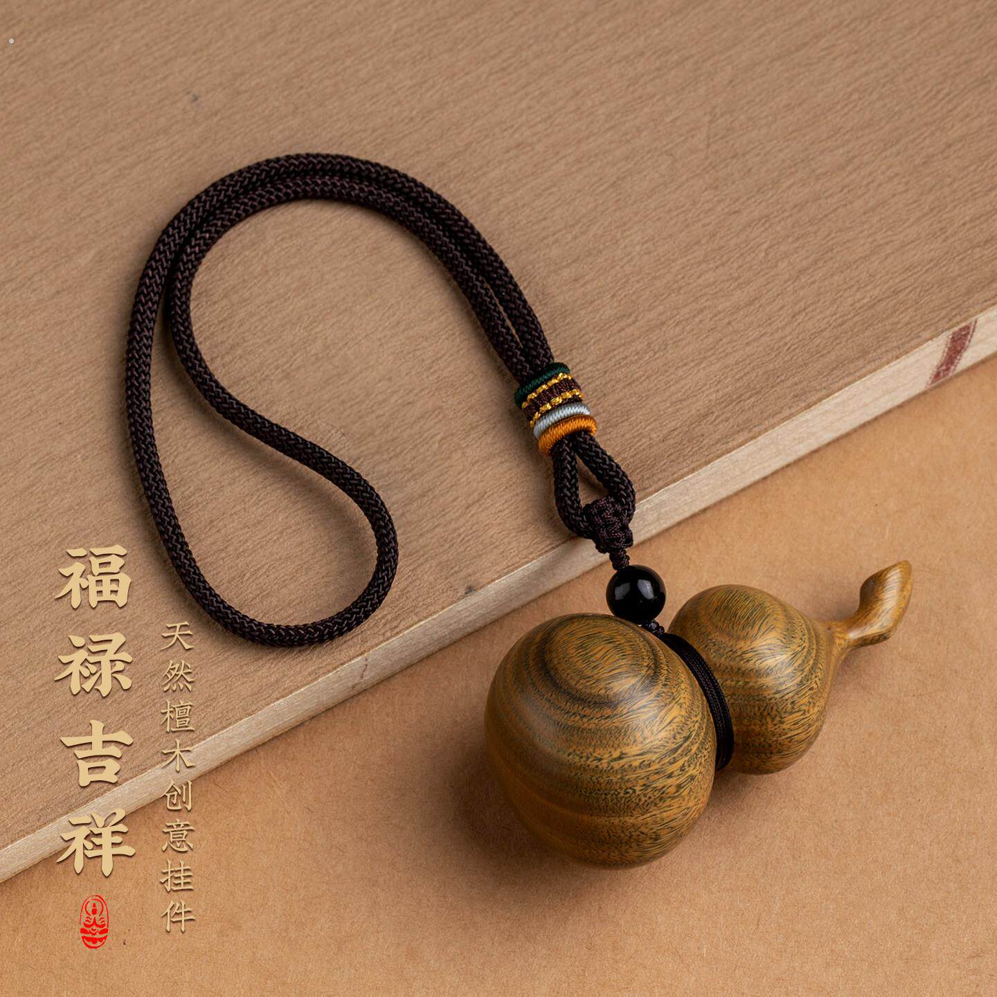 创意檀木质雕刻葫芦汽车挂件黑曜石高级感车载挂饰品车内吊坠礼物