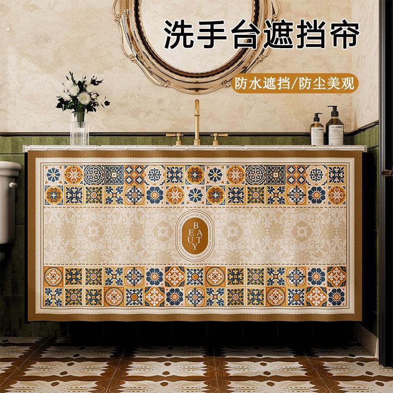 美式洗手台遮挡帘浴室柜防水帘卫生间杂物柜遮丑帘置物架遮挡帘子