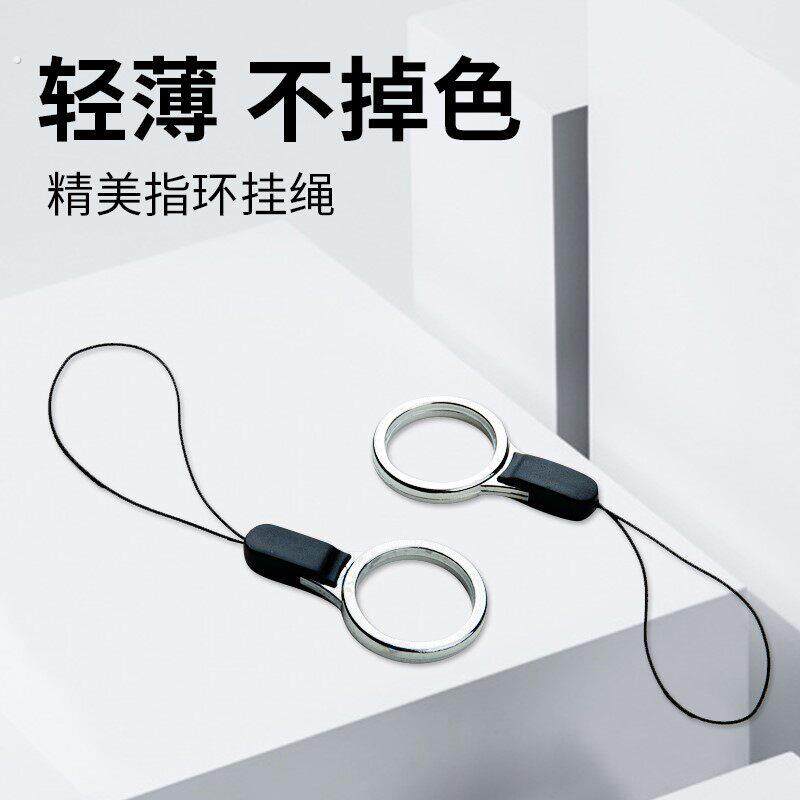 手机保护壳指环扣带绳圈上的挂饰线挂绳挂手吊环挂绳短款短链扣绳