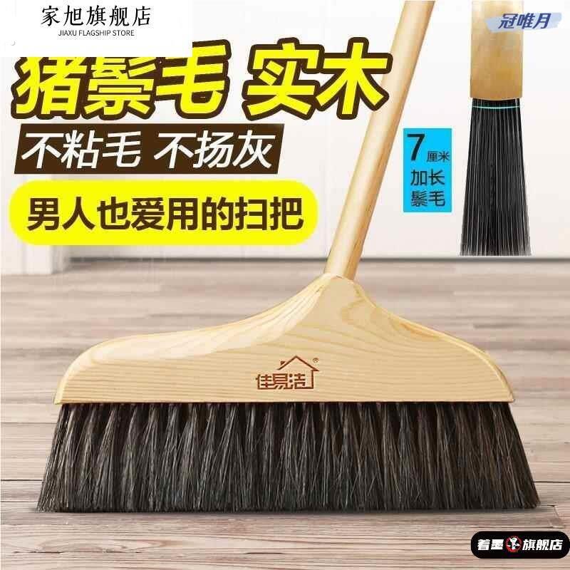 猪毛鬃扫把单独木地板专用苕帚簸箕套装家用不粘头发扫地大捎把