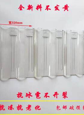高分子有机玻璃亮瓦琉璃瓦农村屋顶亮瓦塑料透明树脂瓦老式明瓦厚