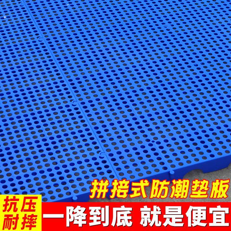 塑料仓库防潮垫板超市库房地垫栈板冷藏库垫板地台板网格板托盘卡