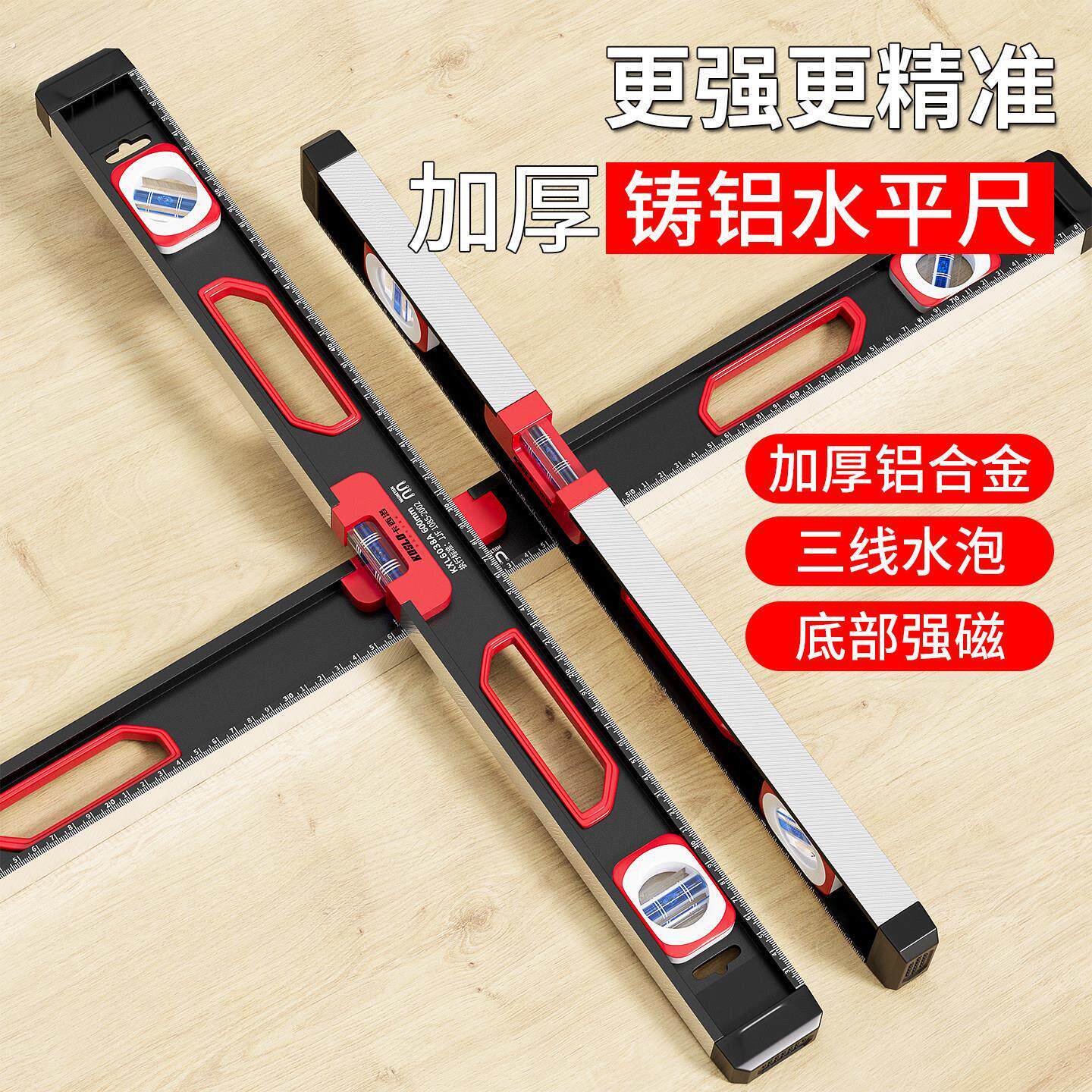 高精度水平尺带磁实心铸铝平水尺家用测量水平仪尺小精准小型强磁
