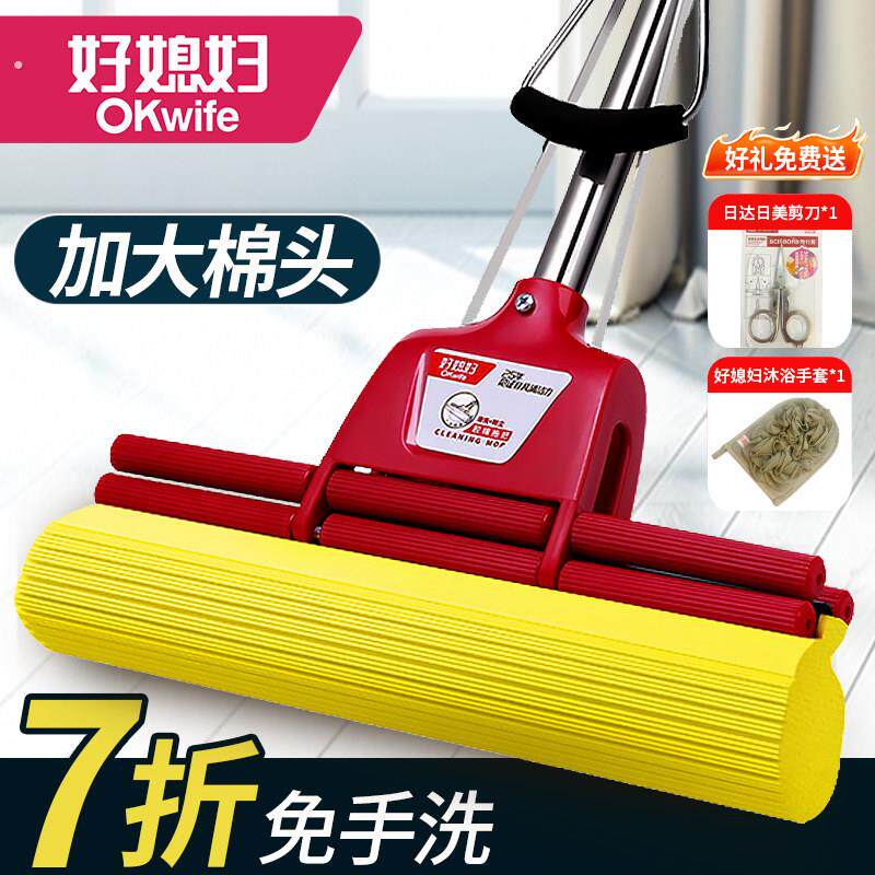 好媳妇拖把海绵家用大号超大免手洗懒人挤水拖把头家用