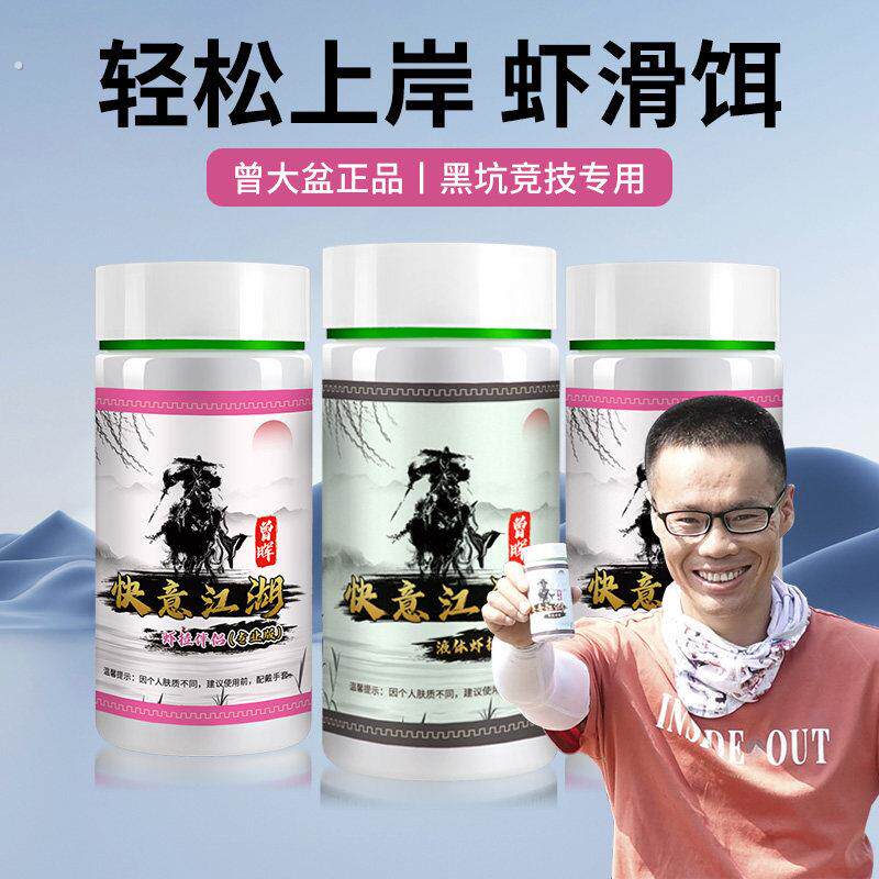 曾大盆专业版虾滑粉虾滑液南瓜酥蜘蛛丝水母粉米饭饵虾搓虾滑虾拉