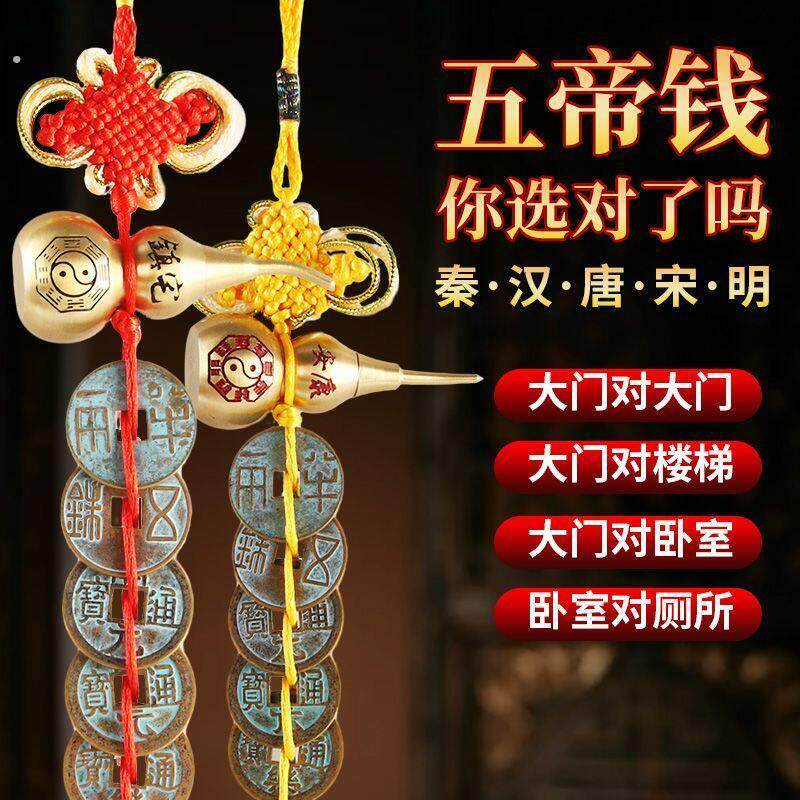 铜葫芦中华大五帝钱挂件秦半两汉五铢钱唐开元明永乐宋元通宝铜钱
