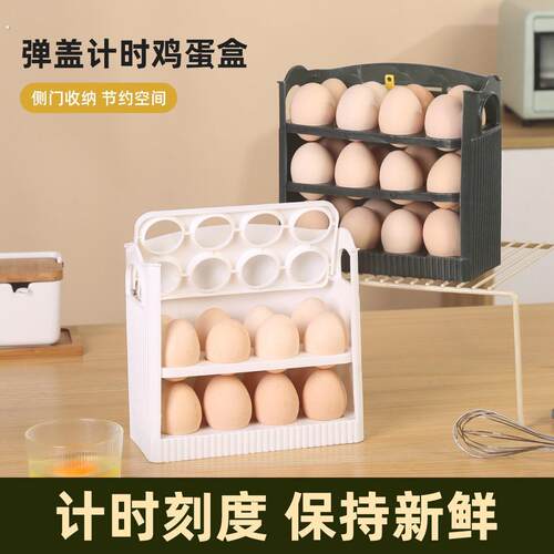 整理师推荐冰箱侧门鸡蛋收纳盒鸡蛋存放盒放鸡蛋专用置物架储物盒
