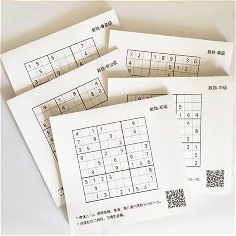 右脑开发便签数独九宫格智力推理数独卡片逻辑推理专业骨灰级二