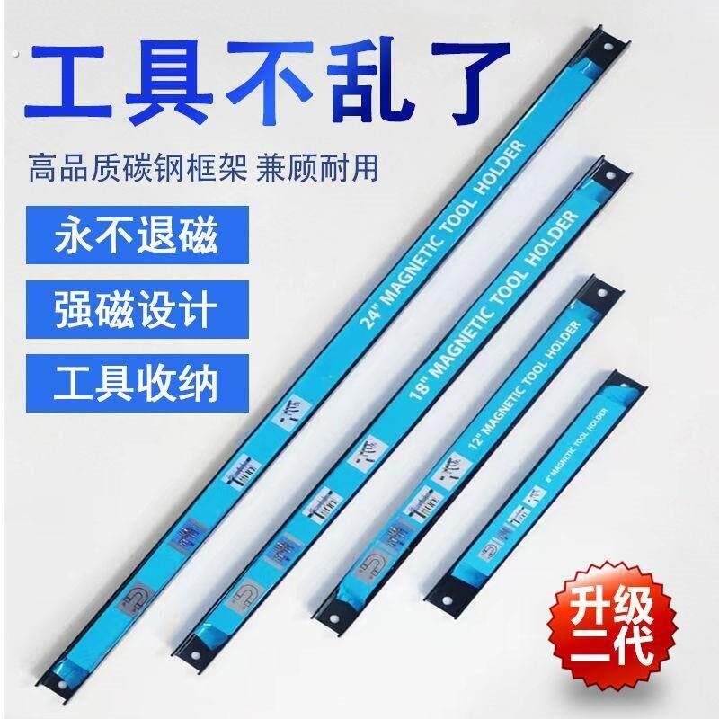 磁力工具架强磁磁铁长条收纳神器强力磁吸条磁性吸铁石磁条贴吸扣