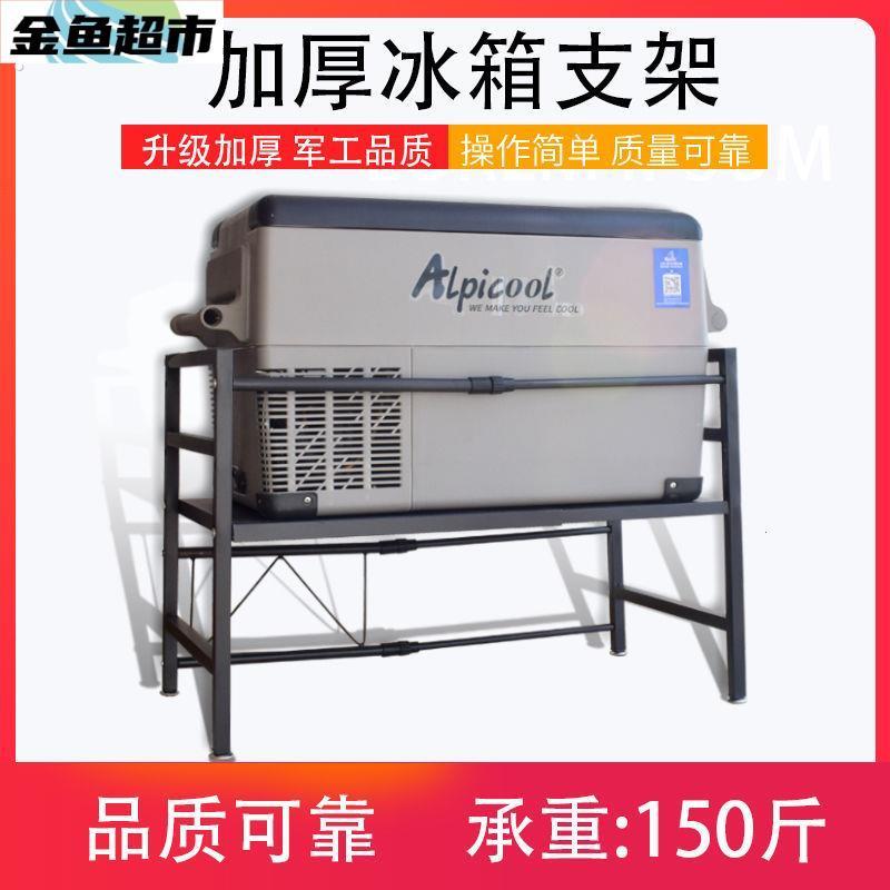 车载冰箱支架卧铺货车置物内伸缩通用加厚支撑铁架子托杂内饰收纳